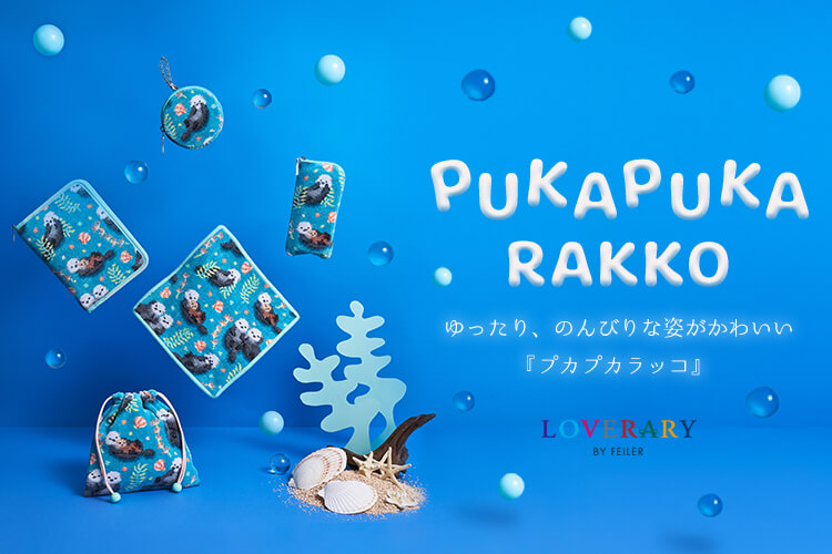 プカプカラッコ サークルポーチ L/PPR-253068(ターコイズブルー